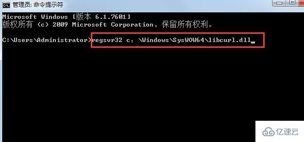 Win7系统丢失libcurl.dll怎么解决