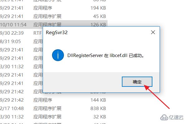 计算机丢失libcef.dll如何解决