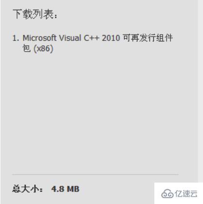 windows中msvcp140.dll文件如何安装