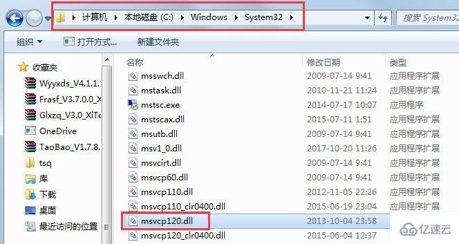 windows中msvcp120.dll丢失如何修复