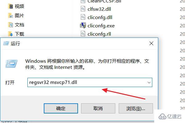 windows中msvcp71.dll丢失怎么修复