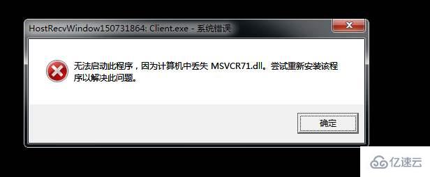 windows中msvcp71.dll丢失怎么修复