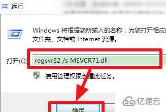 windows msvcp71.dll丟失如何修復