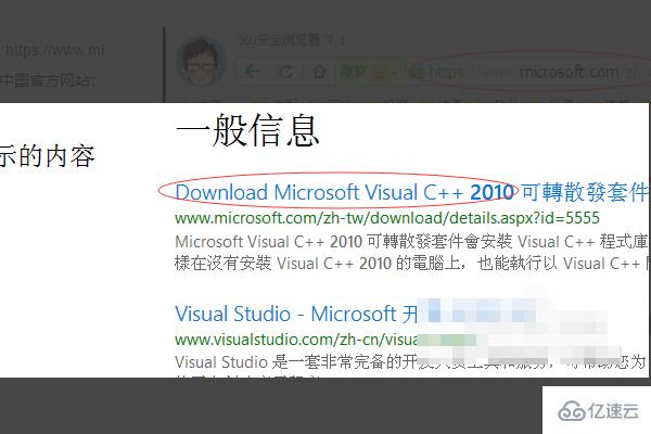 windows找不到msvcp100.dll如何解決