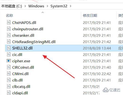 windows無法定位程序輸入點于shell32.dll如何解決