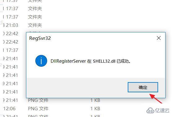 windows無法定位程序輸入點于shell32.dll如何解決