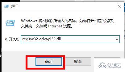 windows advapi32.dll如何修復(fù)