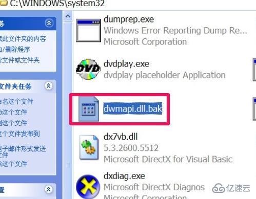 windows無法定位msvcrtdll如何解決