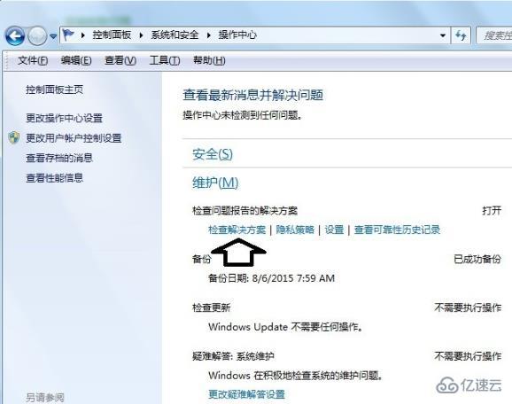 windows找不到文件rundll32.exe如何解决