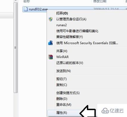 windows找不到文件rundll32.exe如何解决