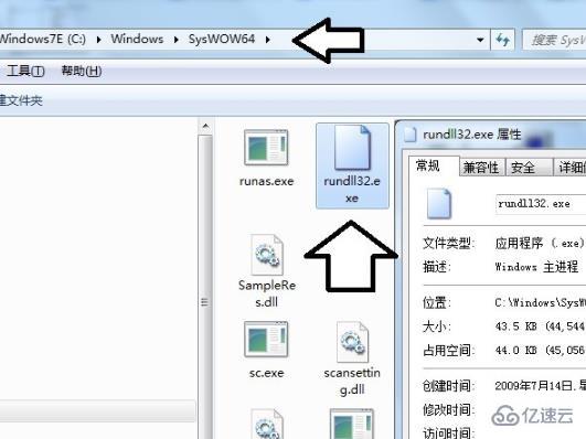 windows找不到文件rundll32.exe如何解決