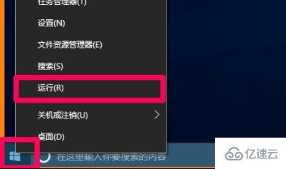 windows找不到指定的模块如何解决