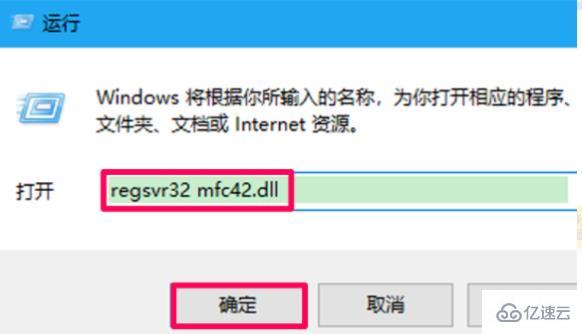 windows找不到指定的模塊如何解決