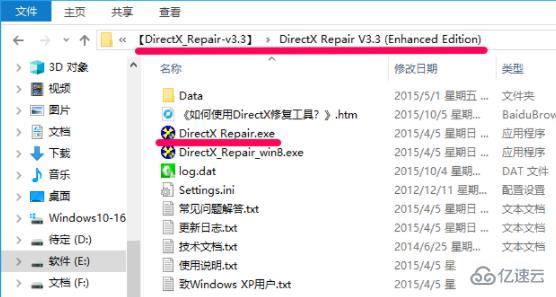 windows找不到指定的模块如何解决