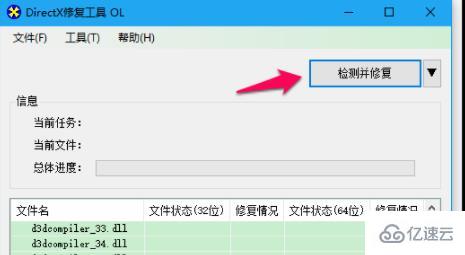 windows找不到指定的模块如何解决