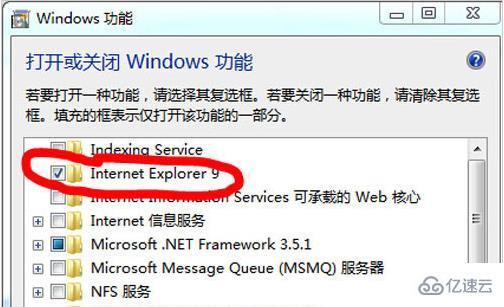 windows怎么卸载ie浏览器