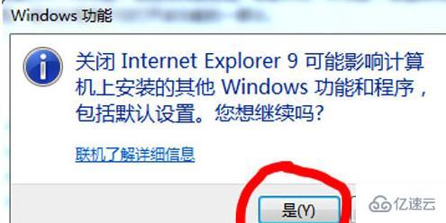 windows怎么卸載ie瀏覽器