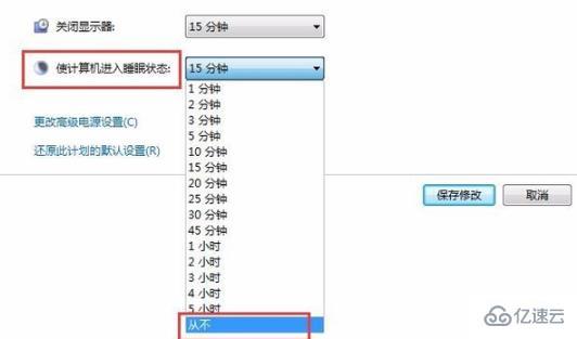 电脑自动休眠如何取消