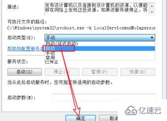 windows启用网络发现保存不了如何解决