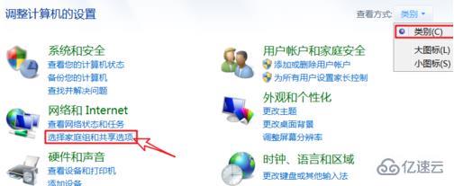 windows启用网络发现保存不了如何解决