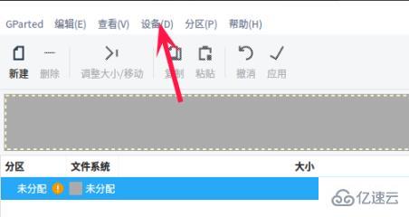 windows deepin系统怎么分区