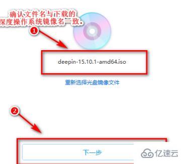 windows deepin启动盘工具怎么制作