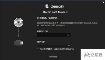 windows deepin启动图形界面进不去如何解决