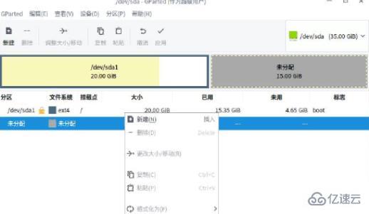 windows deepin如何调整分区大小