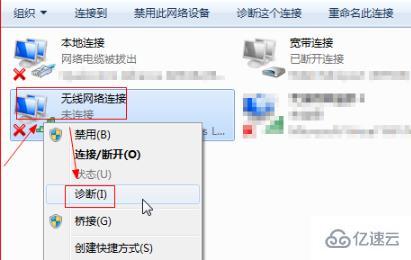 windows无线适配器或访问点有问题如何解决