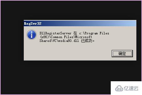 windows vc2005运行库安装失败如何解决