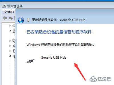 windows usb mass storage device如何解决