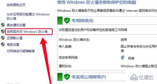 win10找不到网络路径如何解决