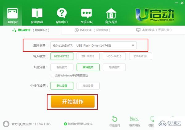 電腦怎么用U啟動裝系統(tǒng)