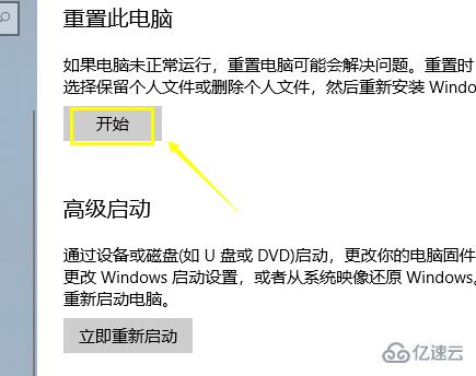 win10系统崩溃了如何一键还原