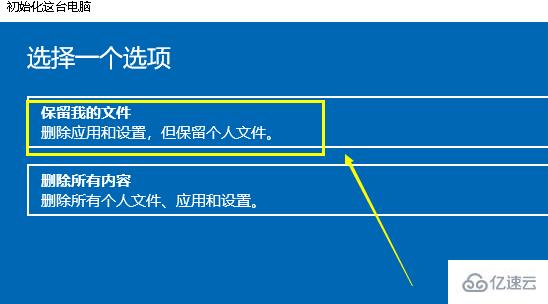 win10系统崩溃了如何一键还原