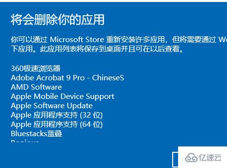 win10系统崩溃了如何一键还原