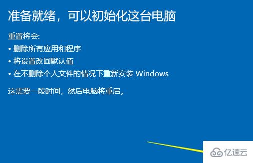 win10系统崩溃了如何一键还原