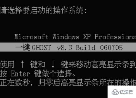 win10如何使用一键ghost