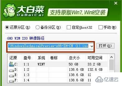 windows大白菜一键安装驱动无效如何解决