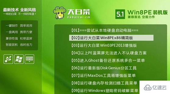 windows怎么使用大白菜一鍵安裝wim文件在pe下