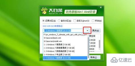 windows怎么使用大白菜一键安装wim文件在pe下