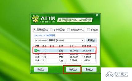 windows怎么使用大白菜一键安装wim文件在pe下