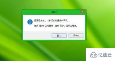 windows怎么使用大白菜一鍵安裝wim文件在pe下