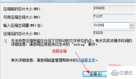 win7一键重装系统如何分区