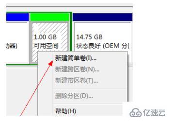 win7一键重装系统如何分区