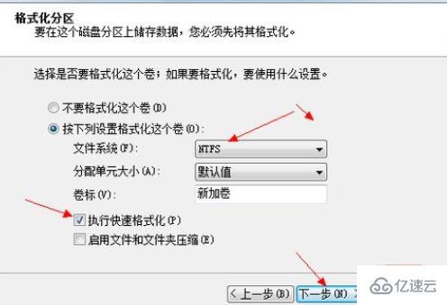 win7一键重装系统如何分区