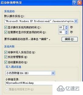 windows极速一键重装系统怎么卸载残留