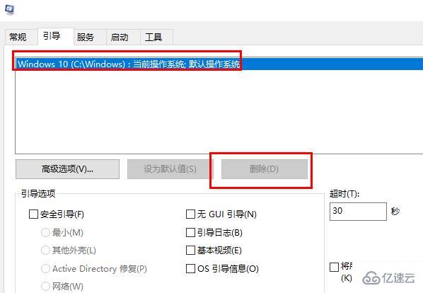 windows双系统怎么删除一个系统