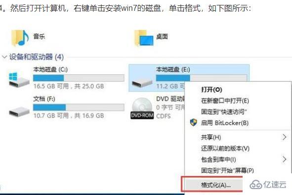 windows双系统怎么删除一个系统