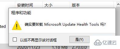 windows 0x80070643更新错误如何解决